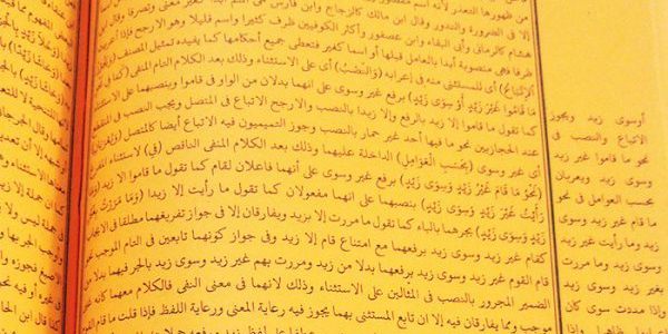 Pengertian dan Pembagian Isim Mu'rab dan Isim Mabni dalam Ilmu Nahwu