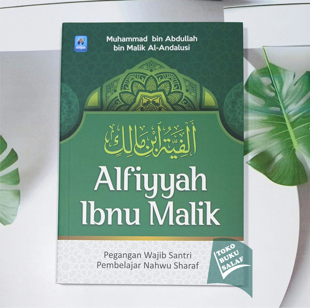 Mengenal Ibnu Malik